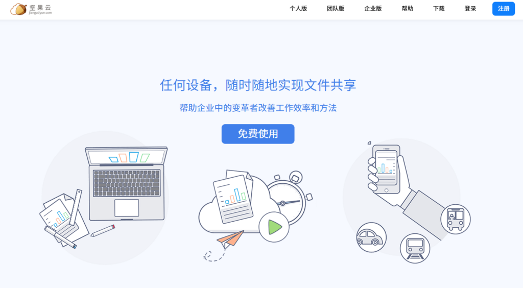 2026局域网文件共享软件哪个好？深度解析8款高带宽、零流量工具