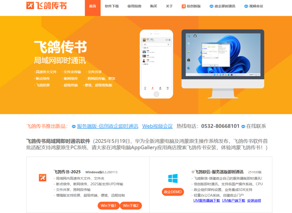 2026局域网文件共享软件哪个好？深度解析8款高带宽、零流量工具