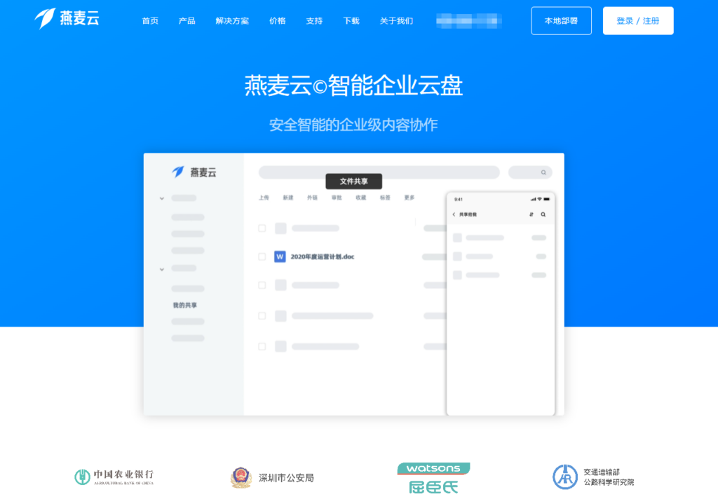 2026局域网文件共享软件哪个好？深度解析8款高带宽、零流量工具