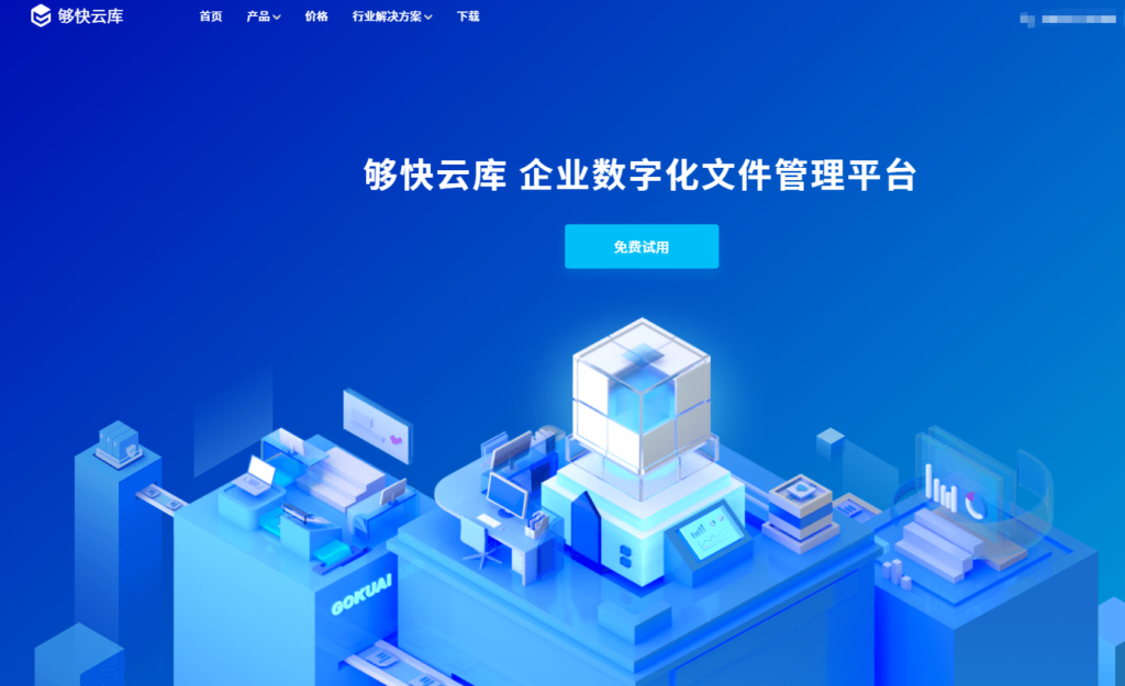 如何内网共享文件更安全？2026年6款针对高密企业的私有云选型指南