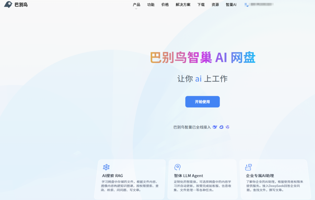 如何内网共享文件更安全？2026年6款针对高密企业的私有云选型指南