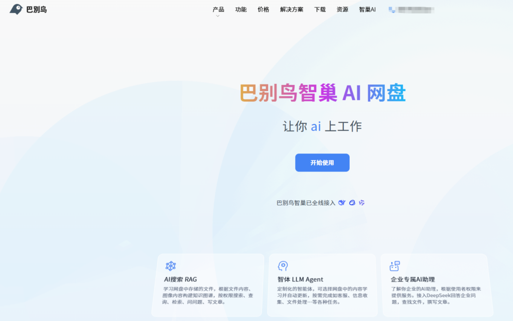 怎么在局域网内共享文件？2026年行政与IT部门首选的7款管理软件