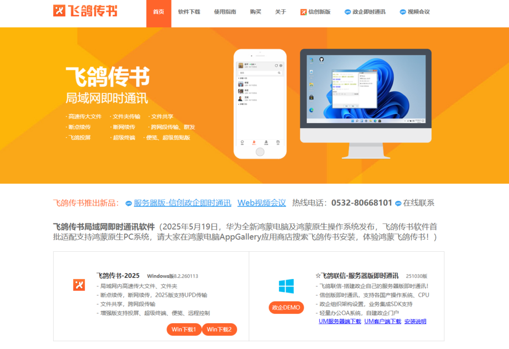 怎么在局域网内共享文件？2026年行政与IT部门首选的7款管理软件