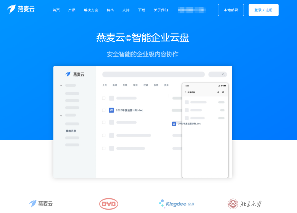 2026数据信息共享软件选型参考：打通部门孤岛的10款数字化工具