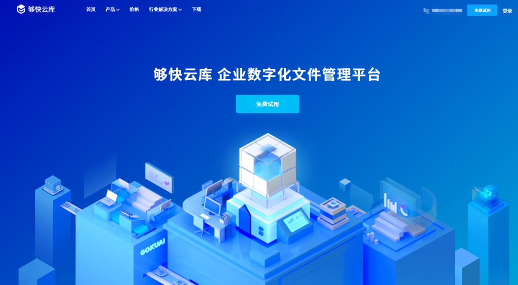 2026数据信息共享软件选型参考：打通部门孤岛的10款数字化工具