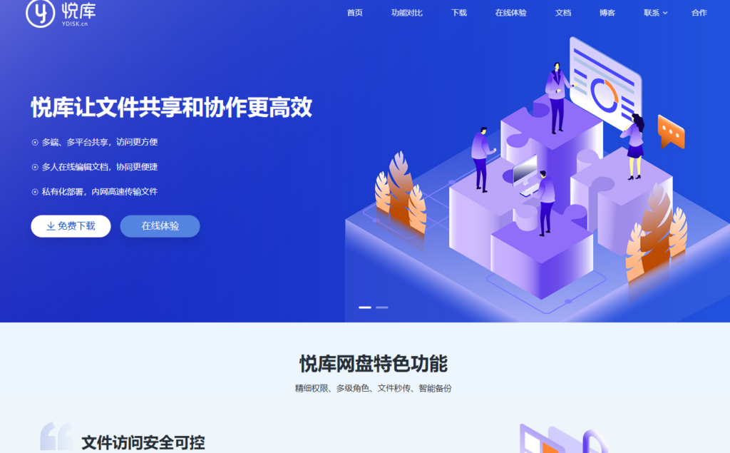 2026数据信息共享软件选型参考：打通部门孤岛的10款数字化工具