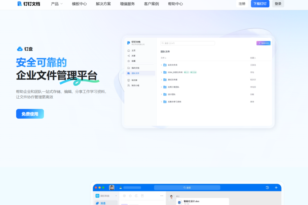 2026企业共享网盘排行榜：8款兼顾大空间与高安全性的云盘评测