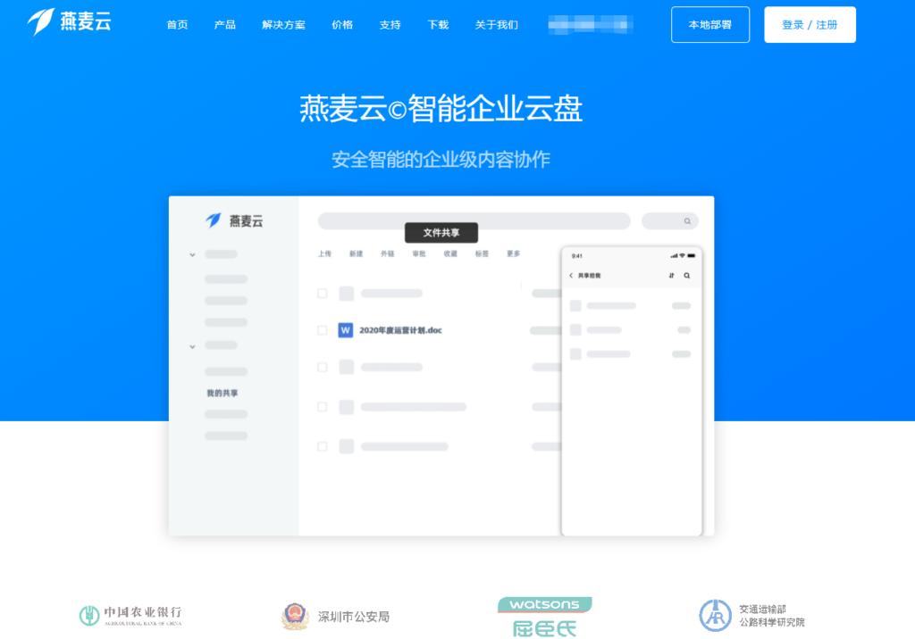 2026适合多人共享的网盘盘点：推荐9款不限速、高同步的协作神器