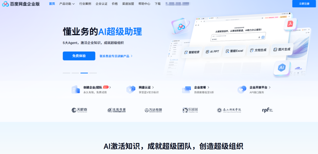 2026适合多人共享的网盘盘点：推荐9款不限速、高同步的协作神器