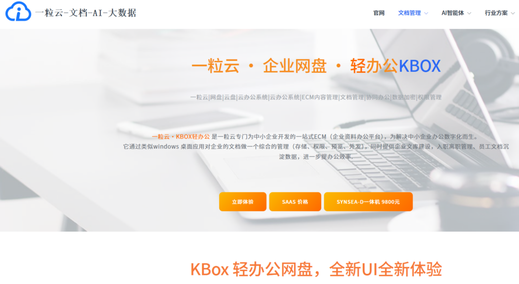 2026适合多人共享的网盘盘点：推荐9款不限速、高同步的协作神器