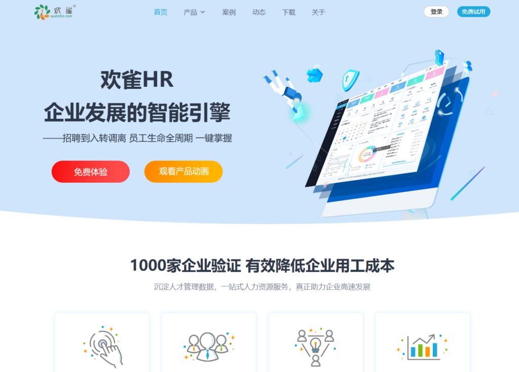 2026年国内外主流 eHR 系统深度测评：Top 10 排名与优劣势对比