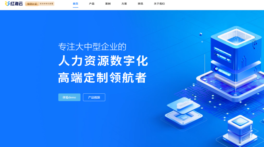 2026年国内外主流 eHR 系统深度测评：Top 10 排名与优劣势对比