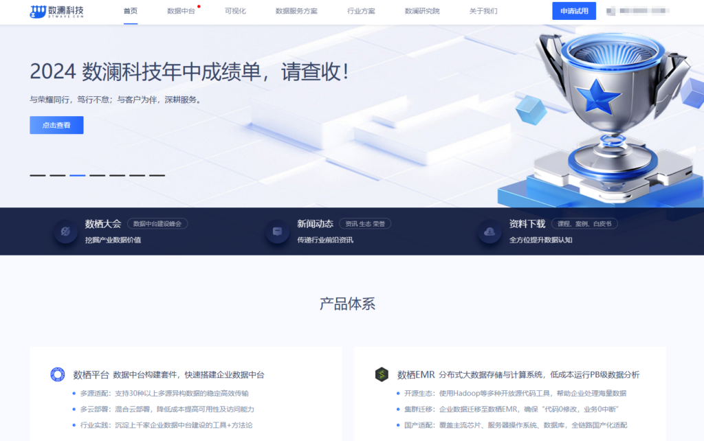 数据中台厂商哪家好？2026 年国内十大主流数据治理平台选型全盘点