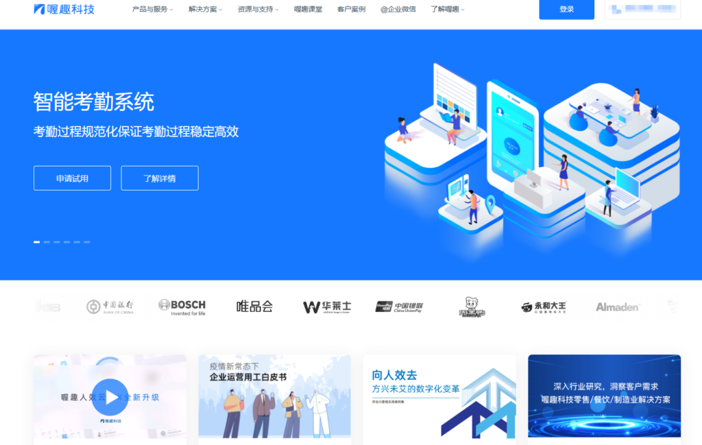 中大型企业 HR 系统选型指南：2026 年 13 款主流人力资源软件实测对比