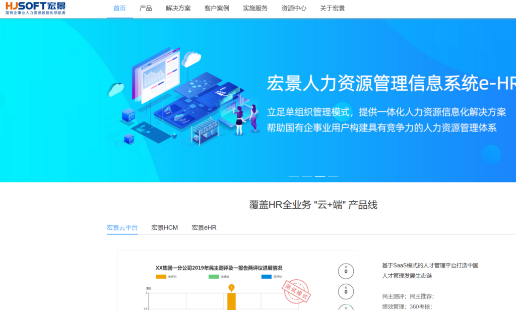 中大型企业 HR 系统选型指南：2026 年 13 款主流人力资源软件实测对比