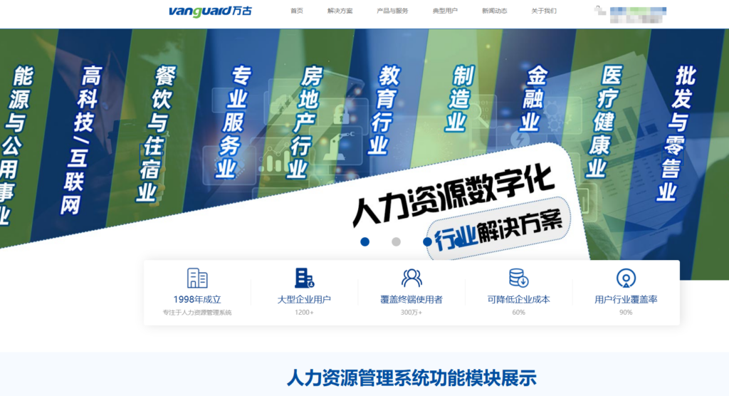 中大型企业 HR 系统选型指南：2026 年 13 款主流人力资源软件实测对比