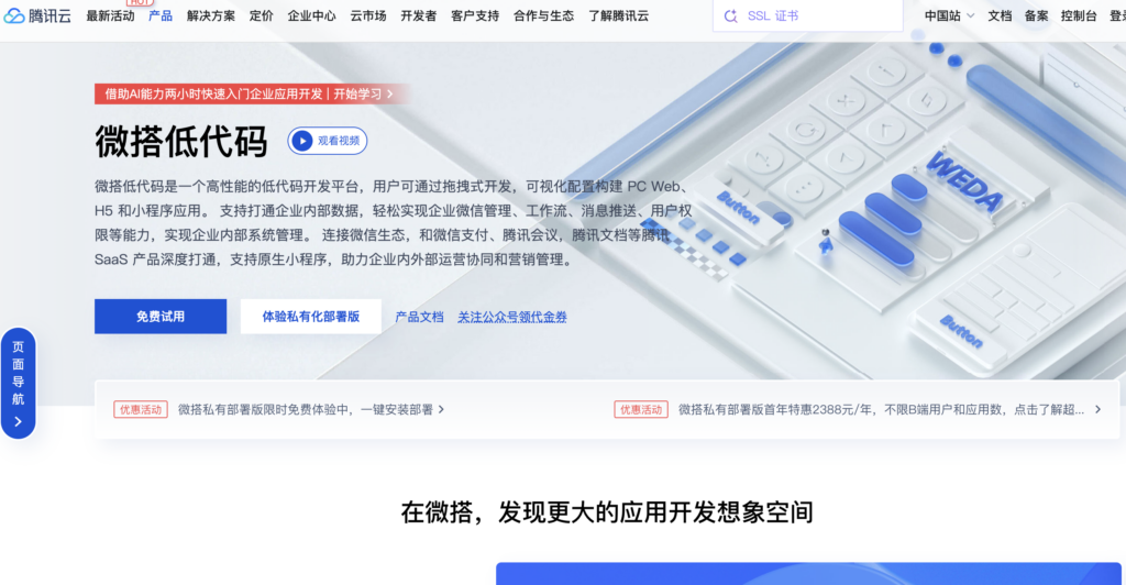 国内低代码平台哪家强？13 款主流产品功能、价格与易用性实测对比