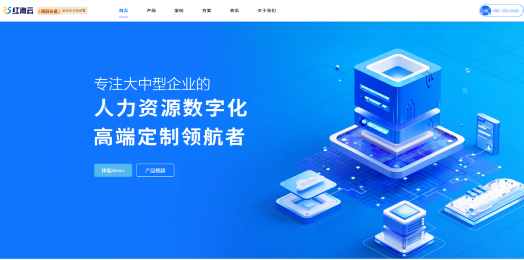 中大型企业 HR 系统选型指南：2026 年 13 款主流人力资源软件实测对比