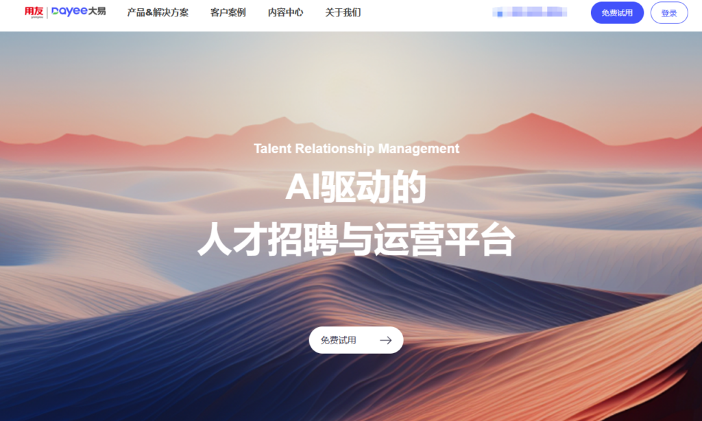 中大型企业 HR 系统选型指南：2026 年 13 款主流人力资源软件实测对比