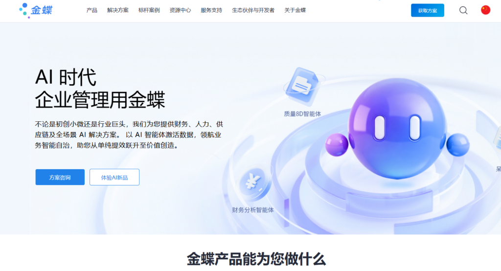 中大型企业 HR 系统选型指南：2026 年 13 款主流人力资源软件实测对比