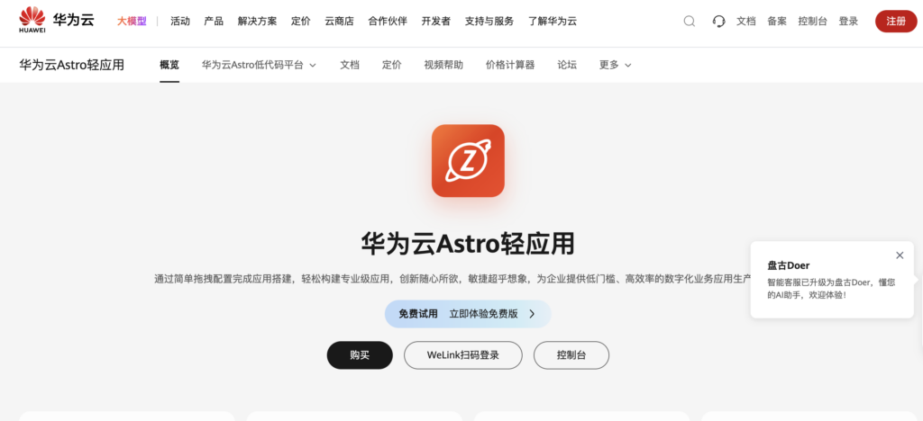 国内低代码平台哪家强？13 款主流产品功能、价格与易用性实测对比