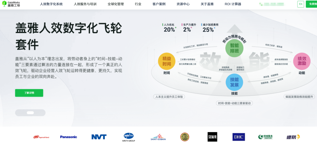 中大型企业 HR 系统选型指南：2026 年 13 款主流人力资源软件实测对比