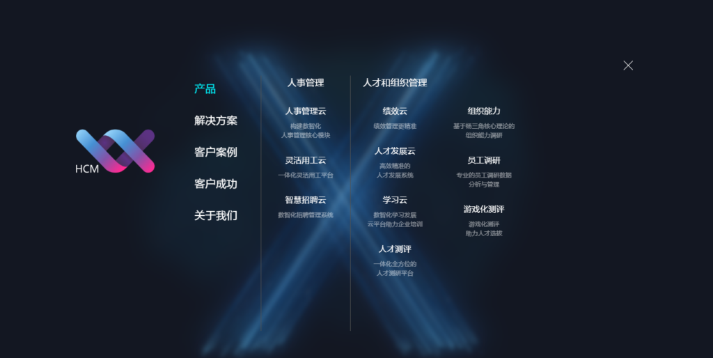 中大型企业 HR 系统选型指南：2026 年 13 款主流人力资源软件实测对比