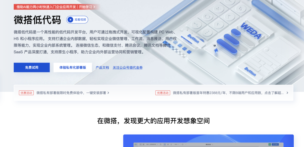 低代码平台厂商有哪些？2026 年国产排名前十的低代码开发平台综合对比