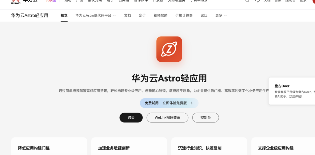 低代码平台厂商有哪些？2026 年国产排名前十的低代码开发平台综合对比