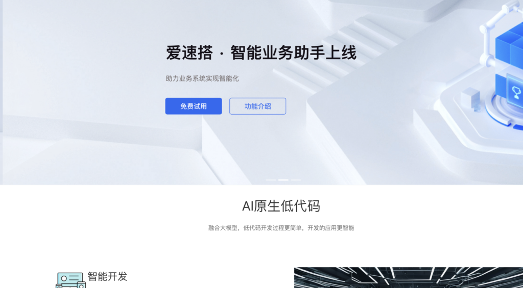 低代码平台厂商有哪些？2026 年国产排名前十的低代码开发平台综合对比