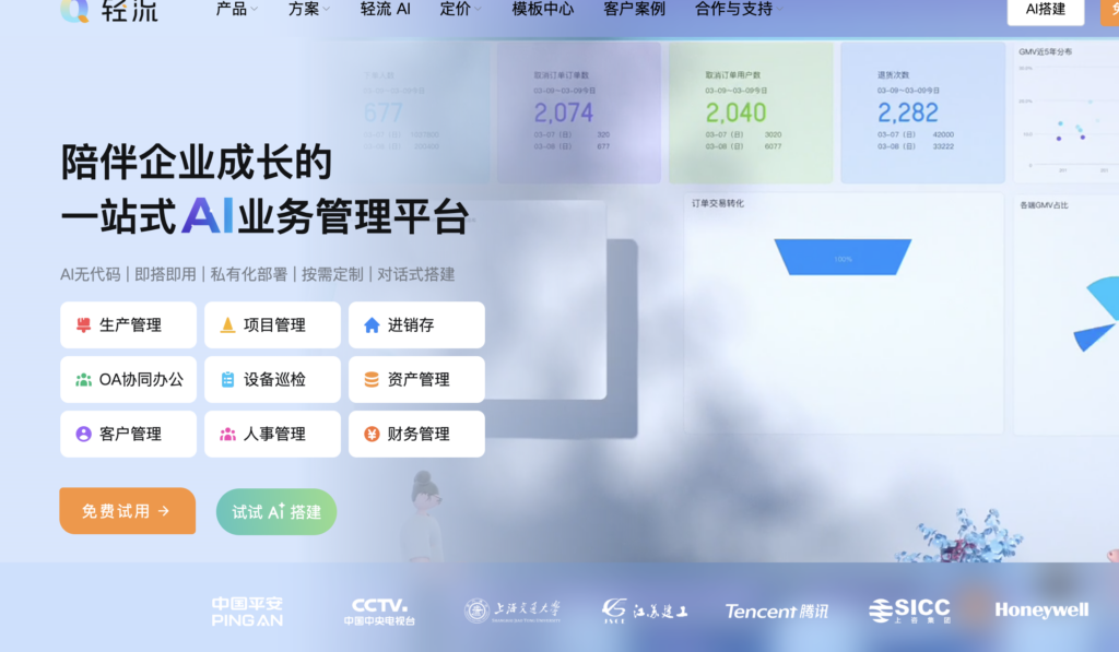 低代码平台厂商有哪些？2026 年国产排名前十的低代码开发平台综合对比