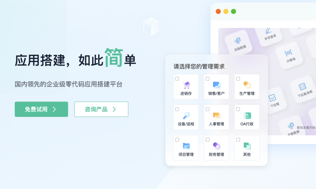 低代码平台厂商有哪些？2026 年国产排名前十的低代码开发平台综合对比