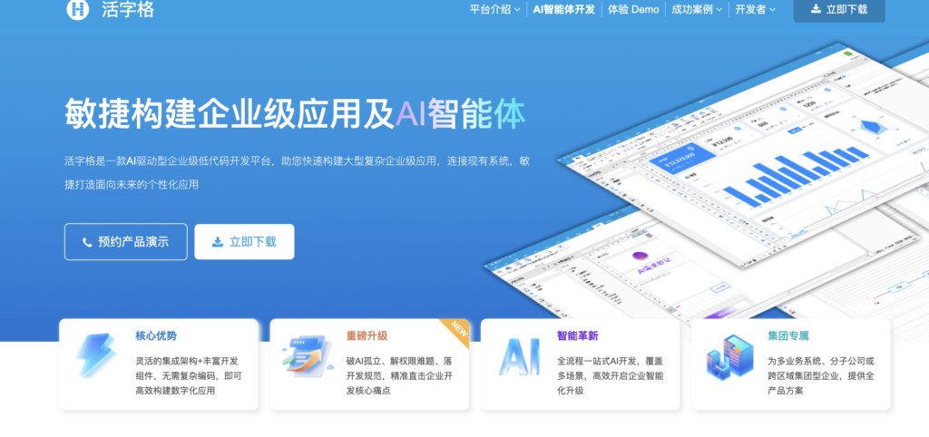低代码平台厂商有哪些？2026 年国产排名前十的低代码开发平台综合对比