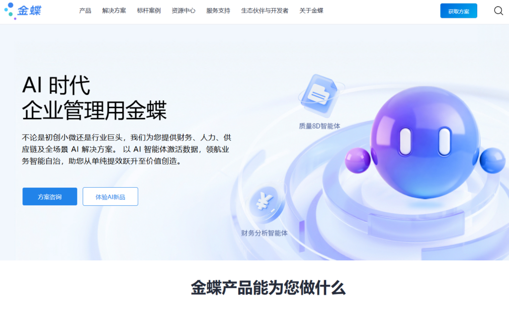 2026 年 CRM 系统推荐:14 款国内外主流 CRM 软件深度测评(最新)