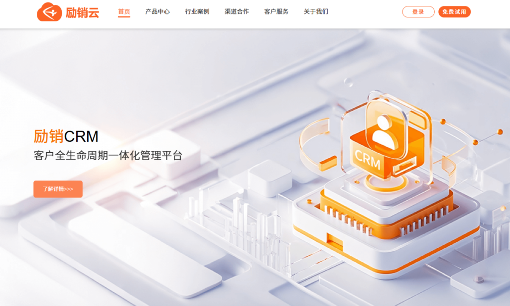 2026 年 CRM 系统推荐:14 款国内外主流 CRM 软件深度测评(最新)