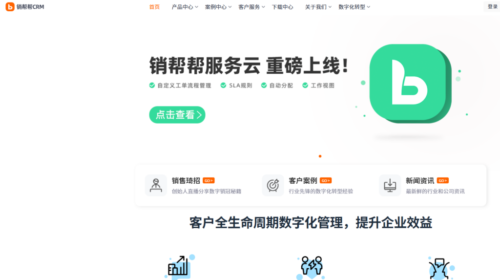 2026 年 CRM 系统推荐:14 款国内外主流 CRM 软件深度测评(最新)