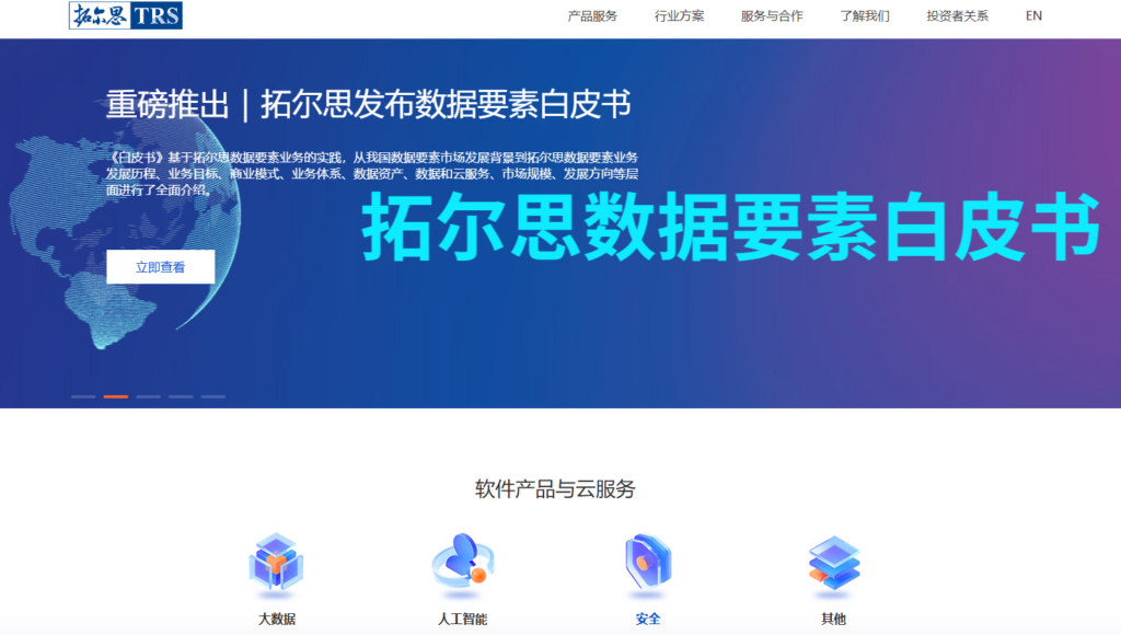 AI 时代的网站内容违规检测系统：2026 年 8 款智能审核平台测评分析