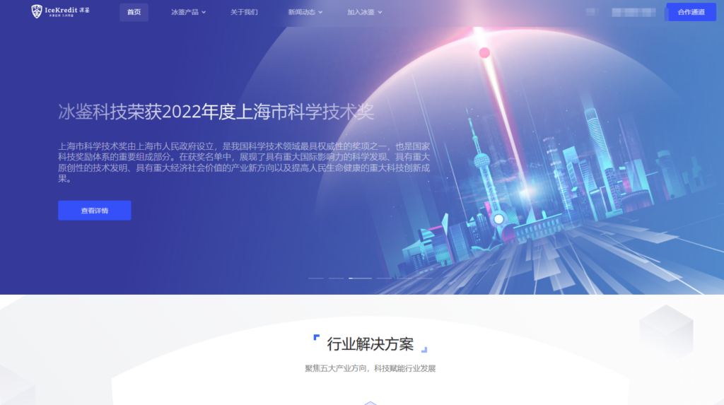 AI 时代的网站内容违规检测系统：2026 年 8 款智能审核平台测评分析