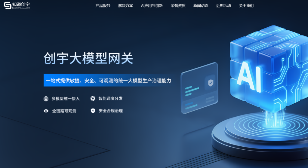 AI 时代的网站内容违规检测系统：2026 年 8 款智能审核平台测评分析