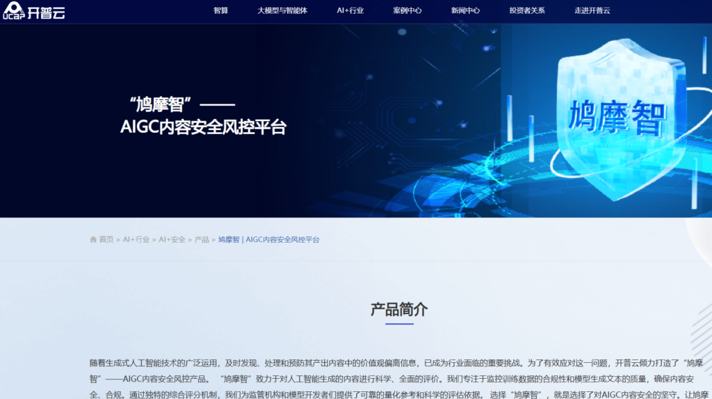 AI 时代的网站内容违规检测系统：2026 年 8 款智能审核平台测评分析