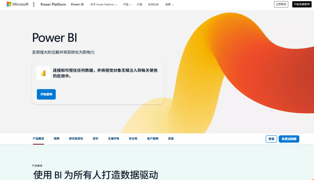 指标平台选型指南:2026 年主流 13 款企业级数据开发治理系统深度对比