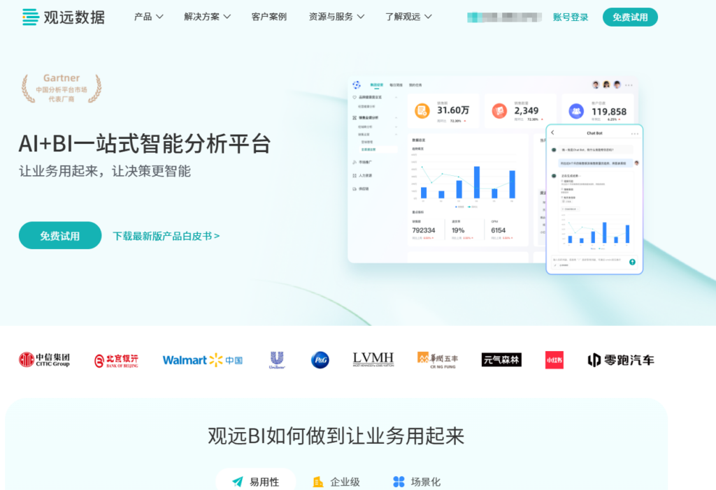 指标平台选型指南:2026 年主流 13 款企业级数据开发治理系统深度对比