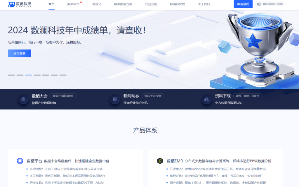 指标平台选型指南:2026 年主流 13 款企业级数据开发治理系统深度对比