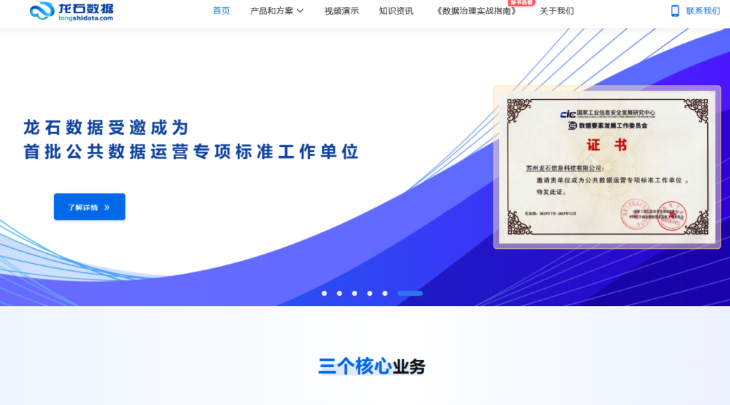 元数据管理哪家强?分享 2026 年国内企业主流的 10 大数据治理体系方案