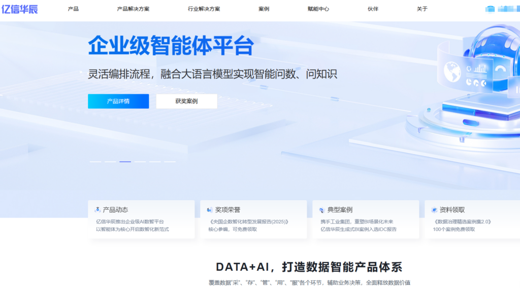 元数据管理哪家强?分享 2026 年国内企业主流的 10 大数据治理体系方案