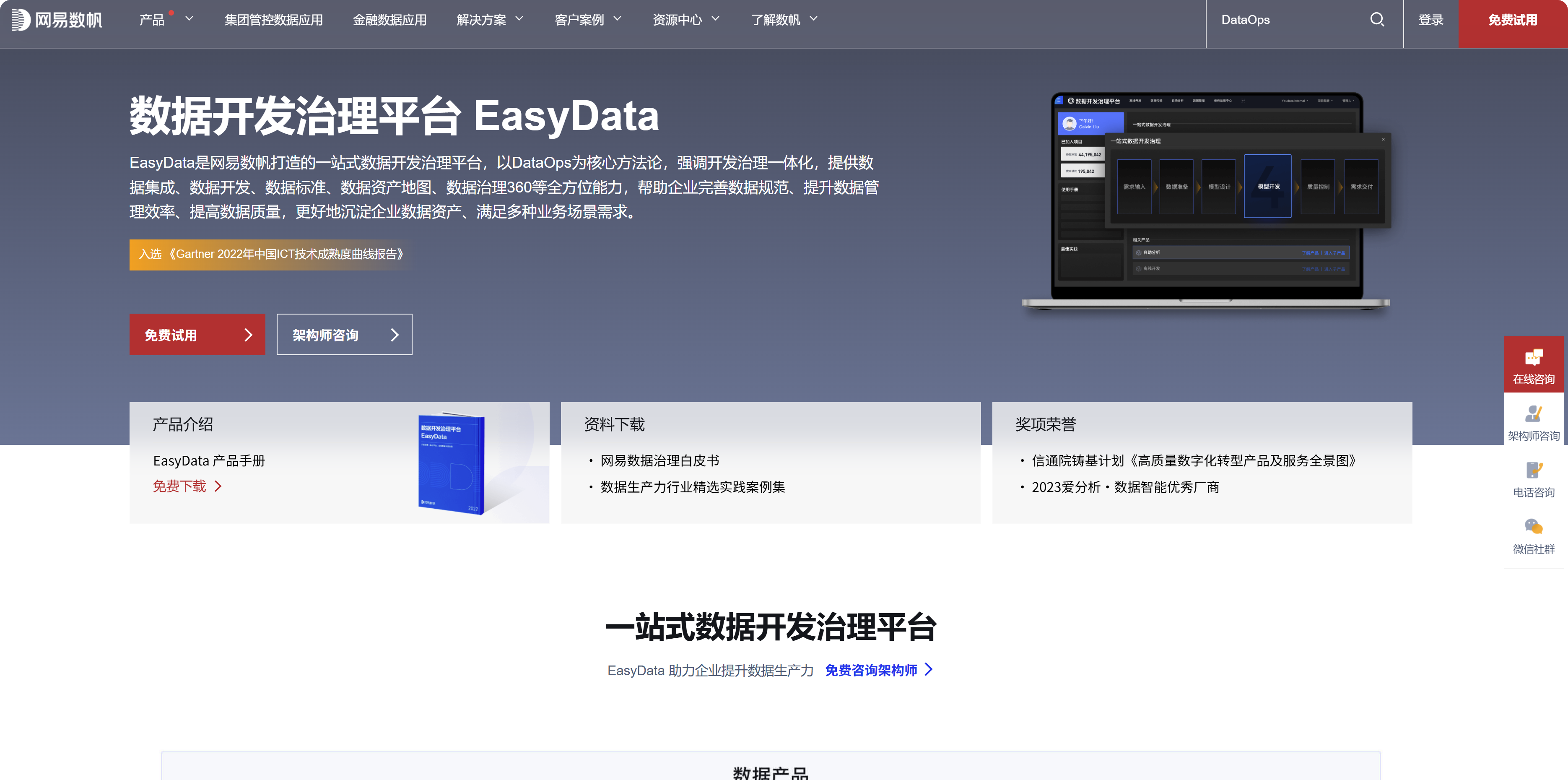 元数据管理哪家强?分享 2026 年国内企业主流的 10 大数据治理体系方案