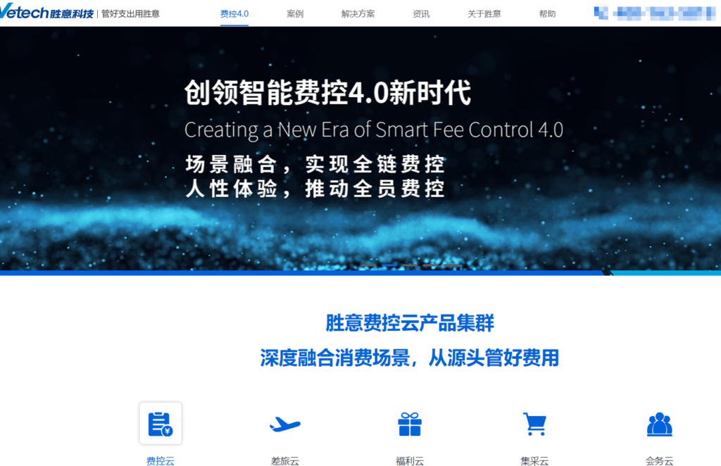 2026 企业费用管理系统选型指南：分享 10 大高效财务报销管理工具