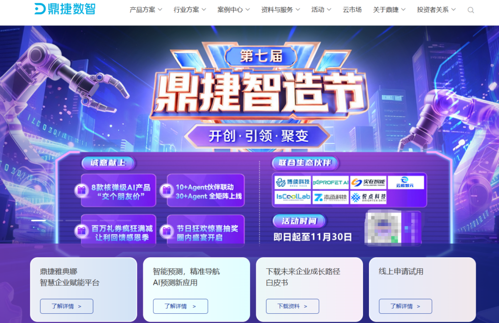 2026 企业费用管理系统选型指南：分享 10 大高效财务报销管理工具