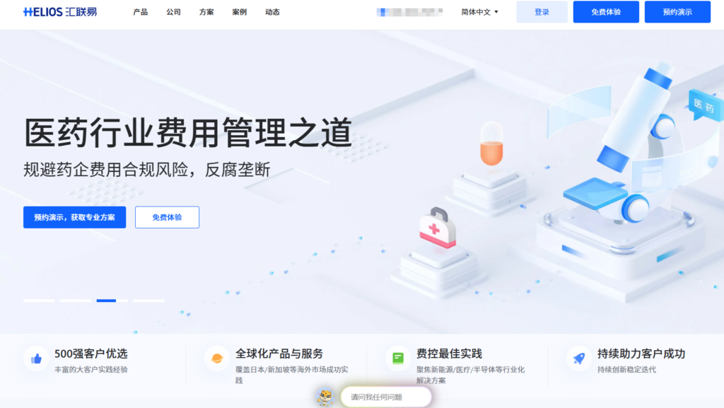 2026 企业费用管理系统选型指南：分享 10 大高效财务报销管理工具