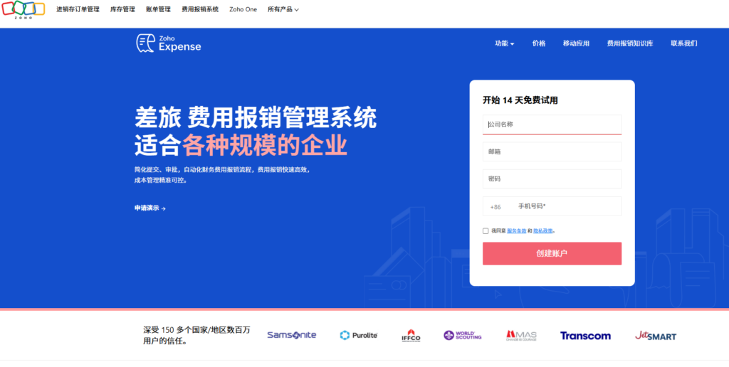 2026 企业费用管理系统选型指南：分享 10 大高效财务报销管理工具